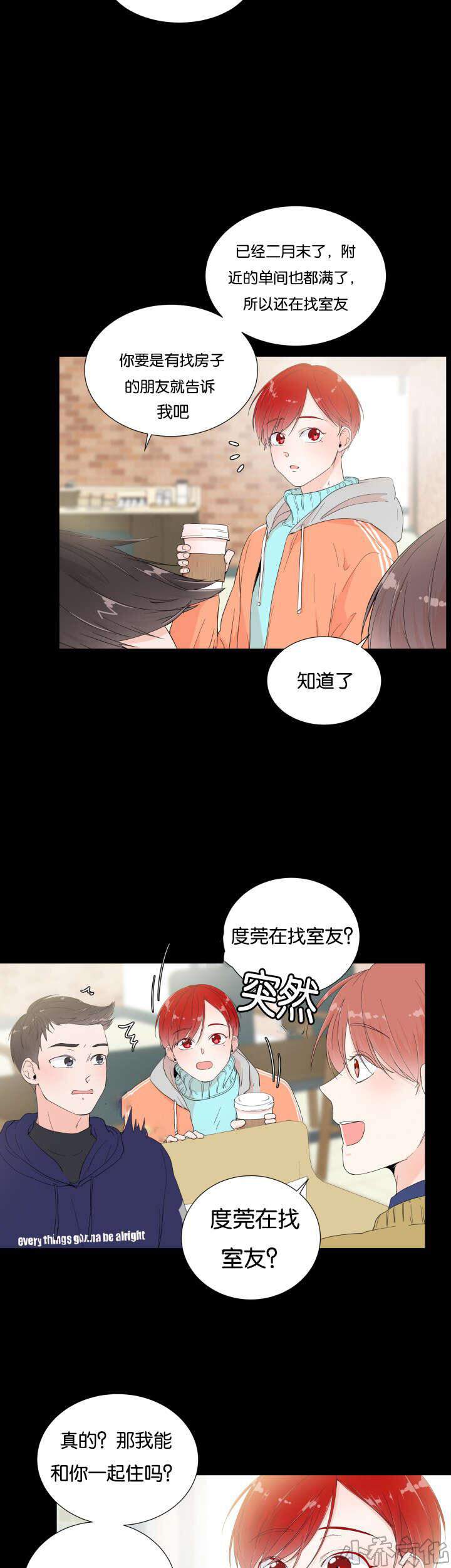 第3章 他有女朋友-14