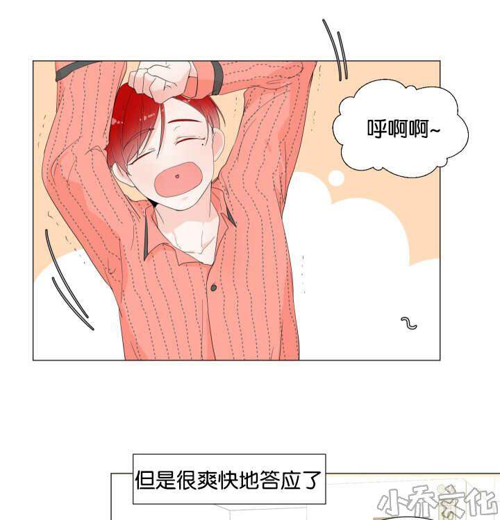 第3章 他有女朋友-17