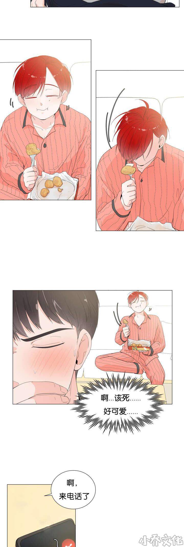第3章 他有女朋友-19