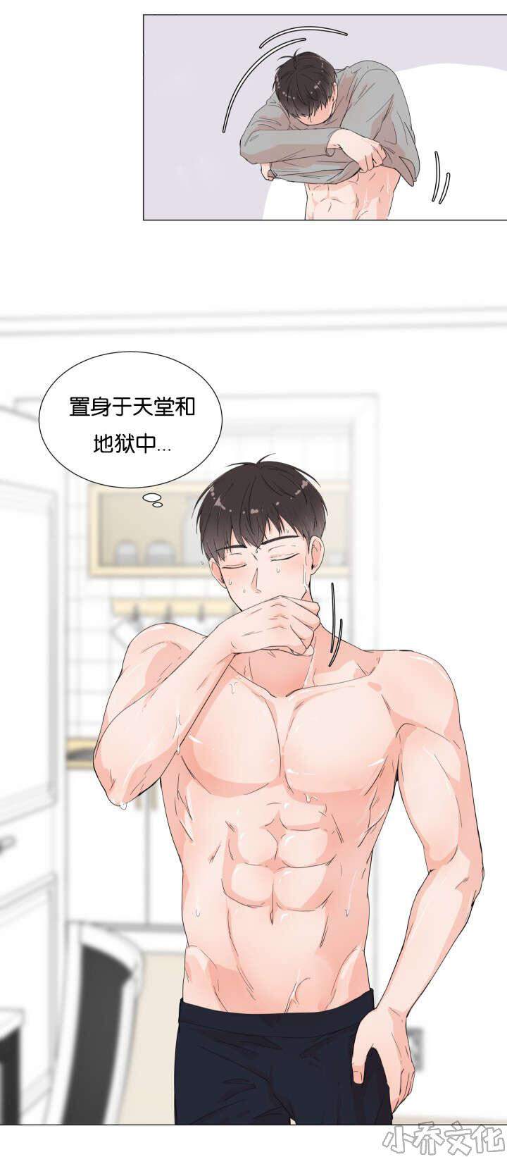 第3章 他有女朋友-21
