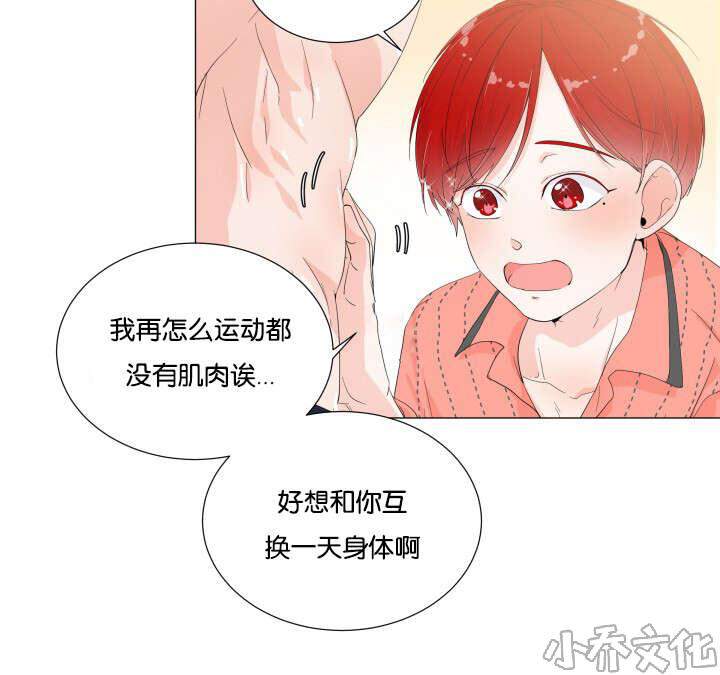 第3章 他有女朋友-23