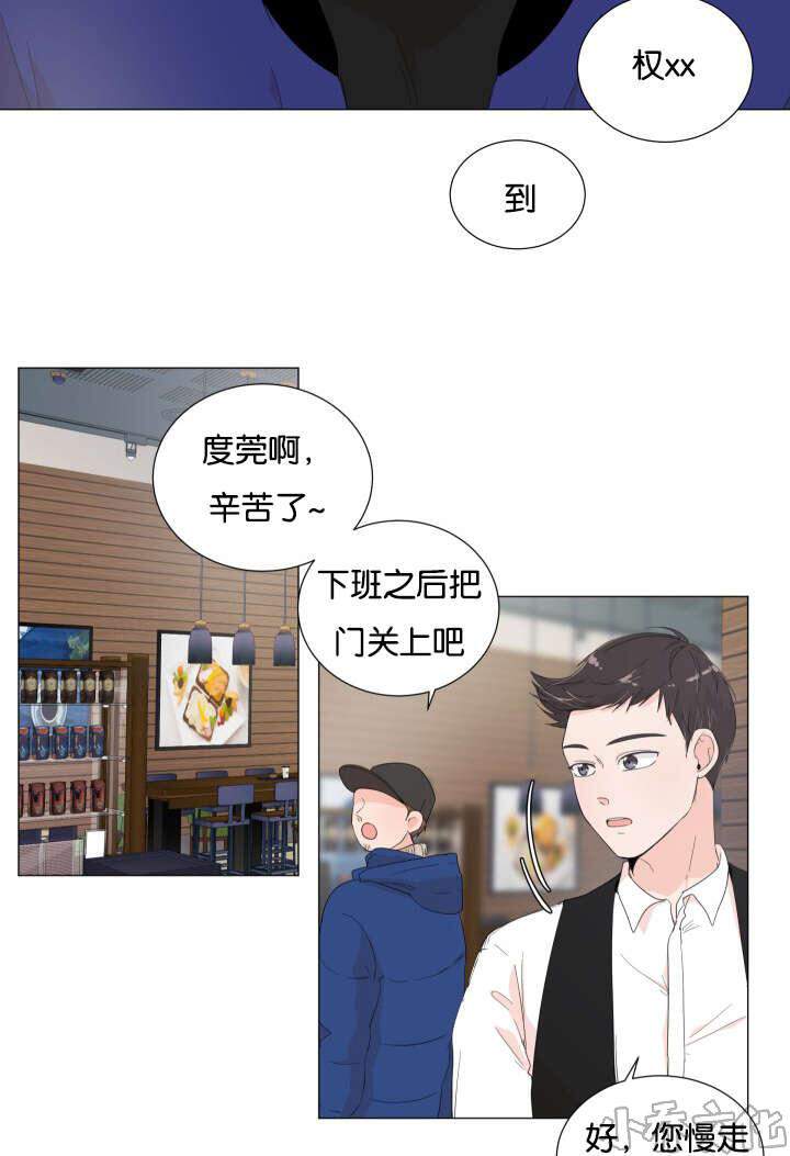 第4章 因身材自卑-7