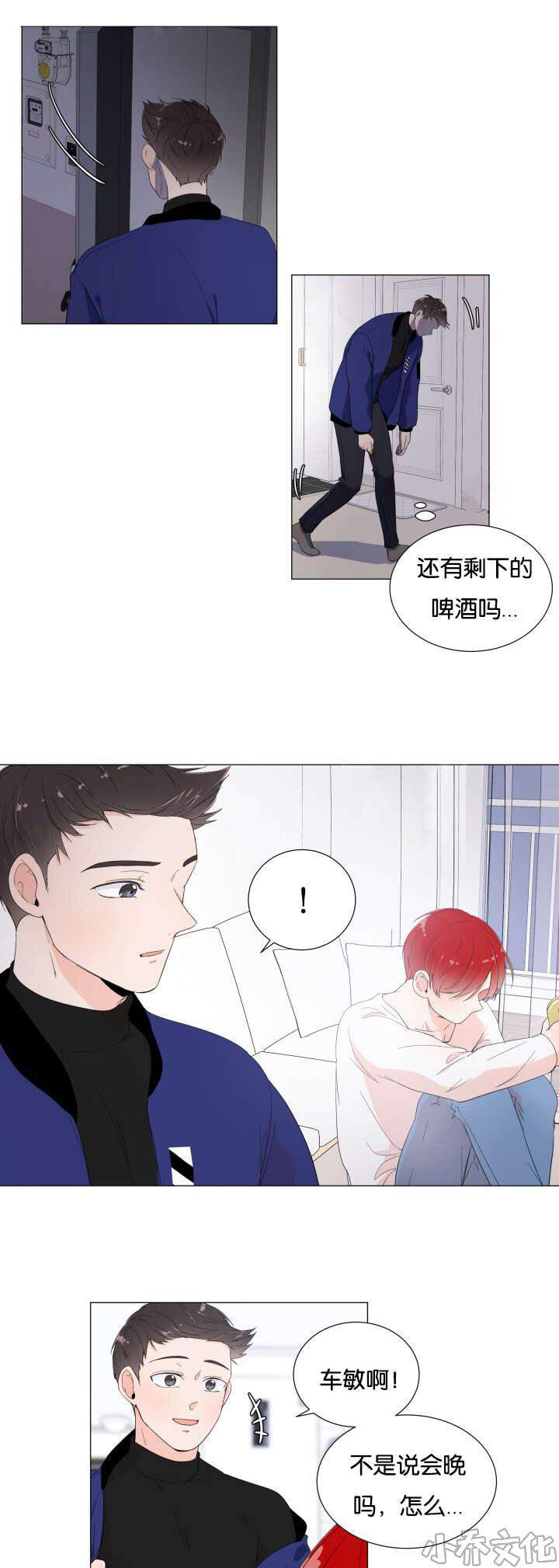 第4章 因身材自卑-10