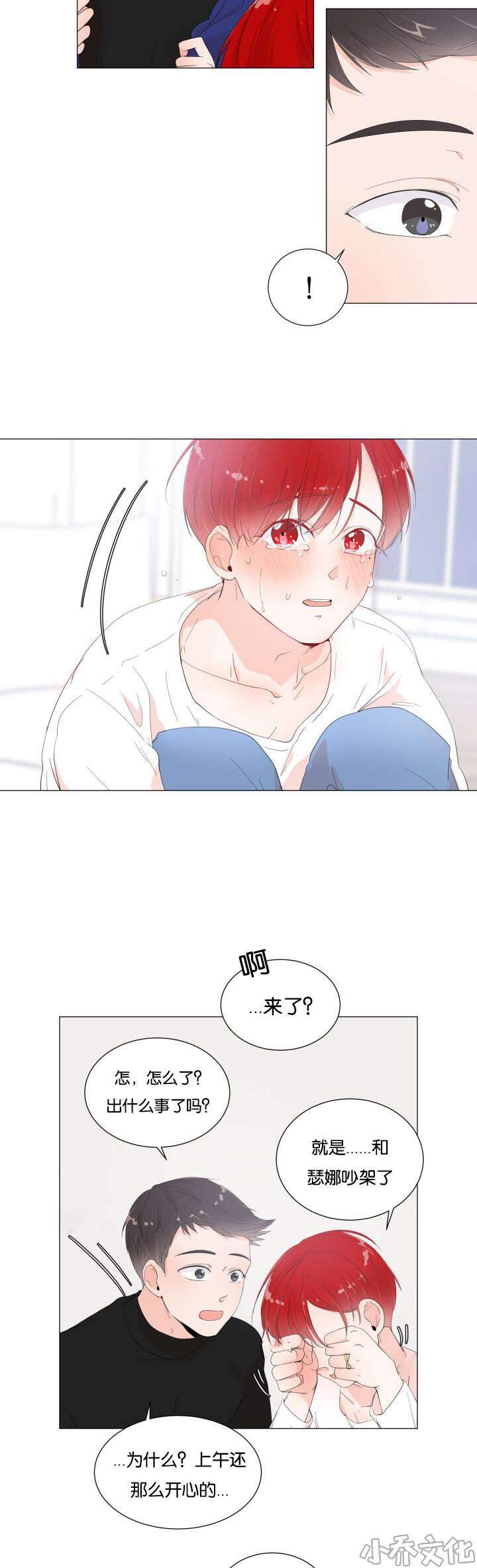第4章 因身材自卑-11