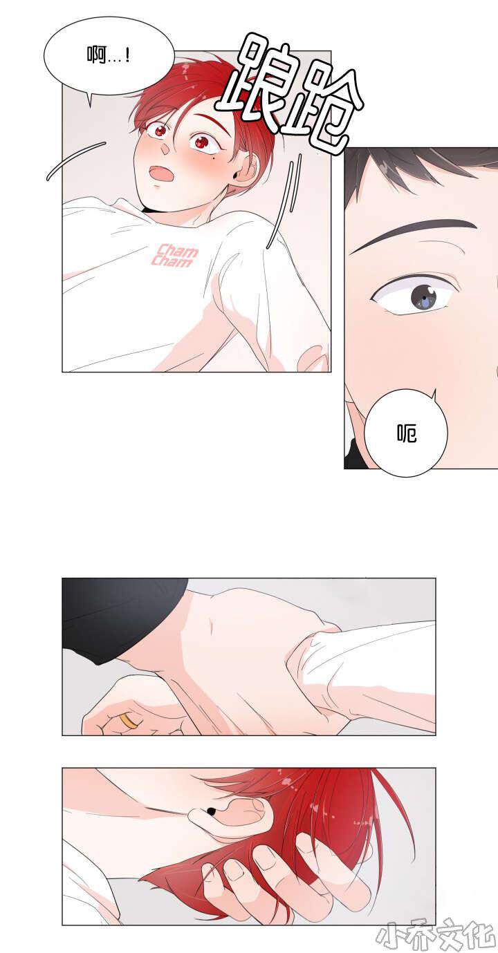 第4章 因身材自卑-16