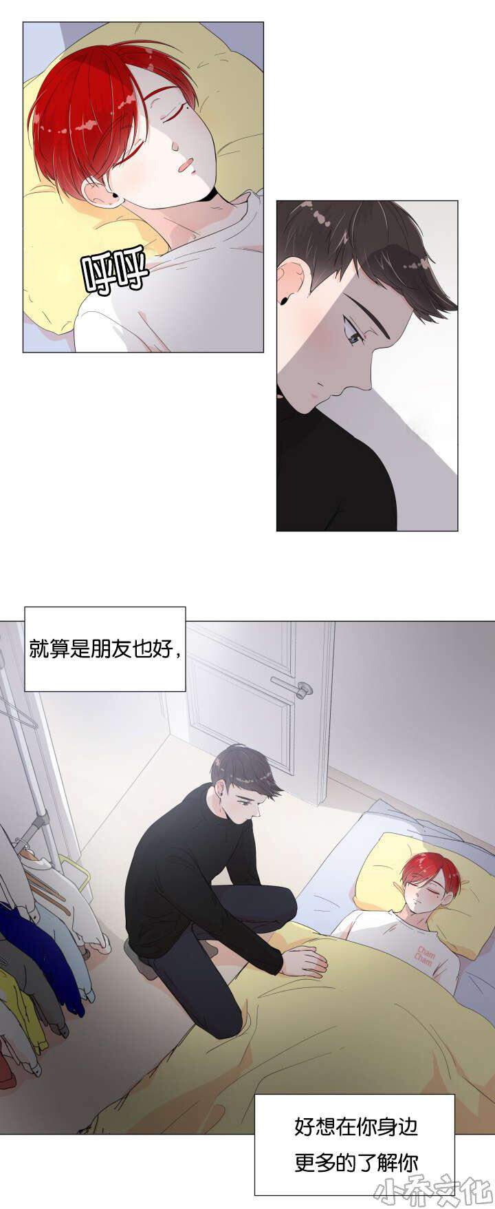第6章 开始锻炼-6