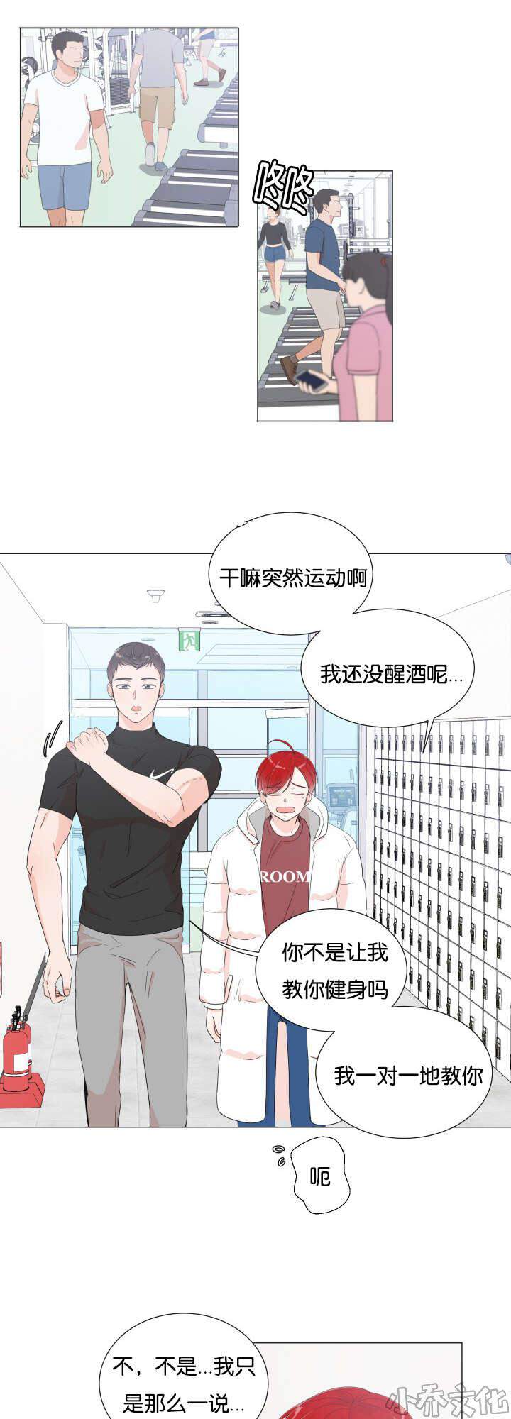 第6章 开始锻炼-9
