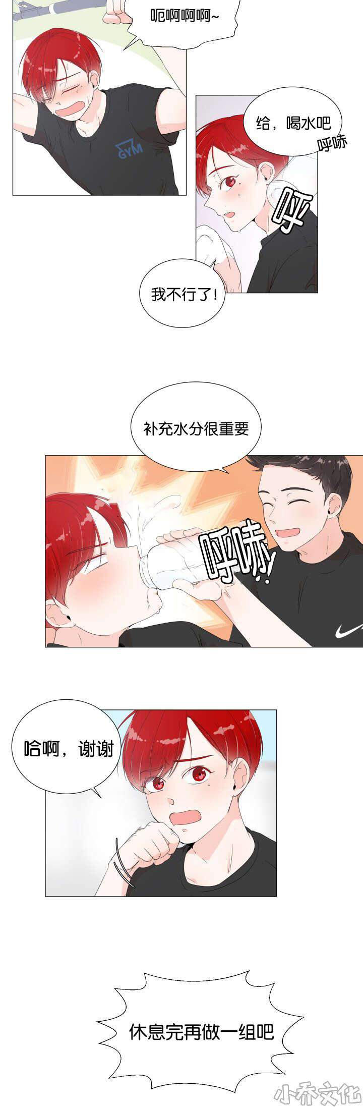 第6章 开始锻炼-13