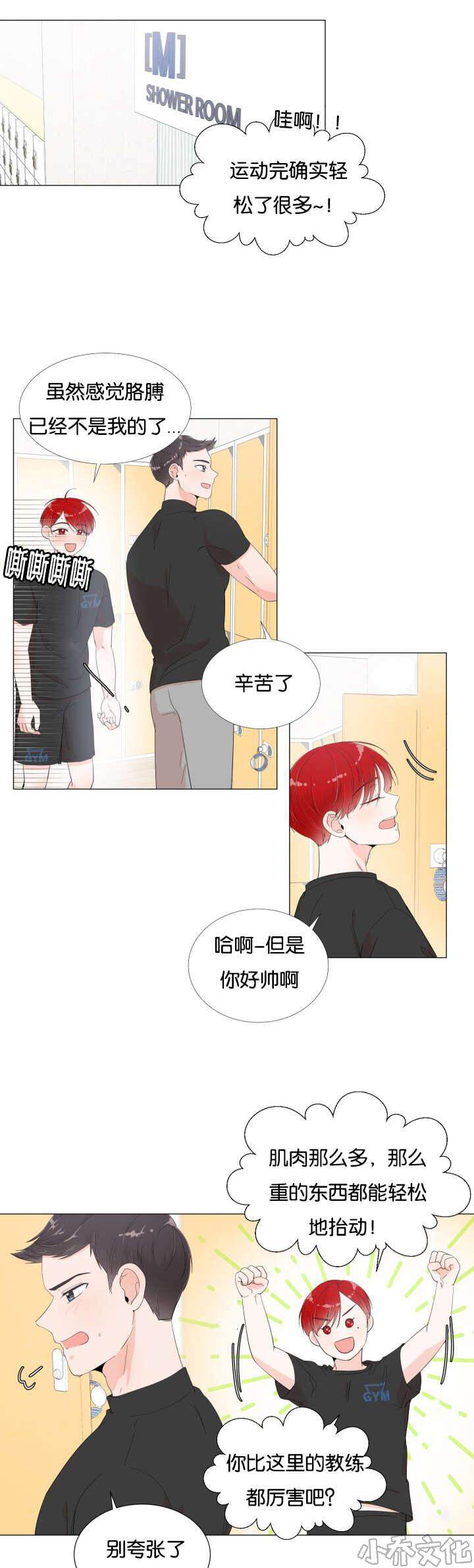 第6章 开始锻炼-16