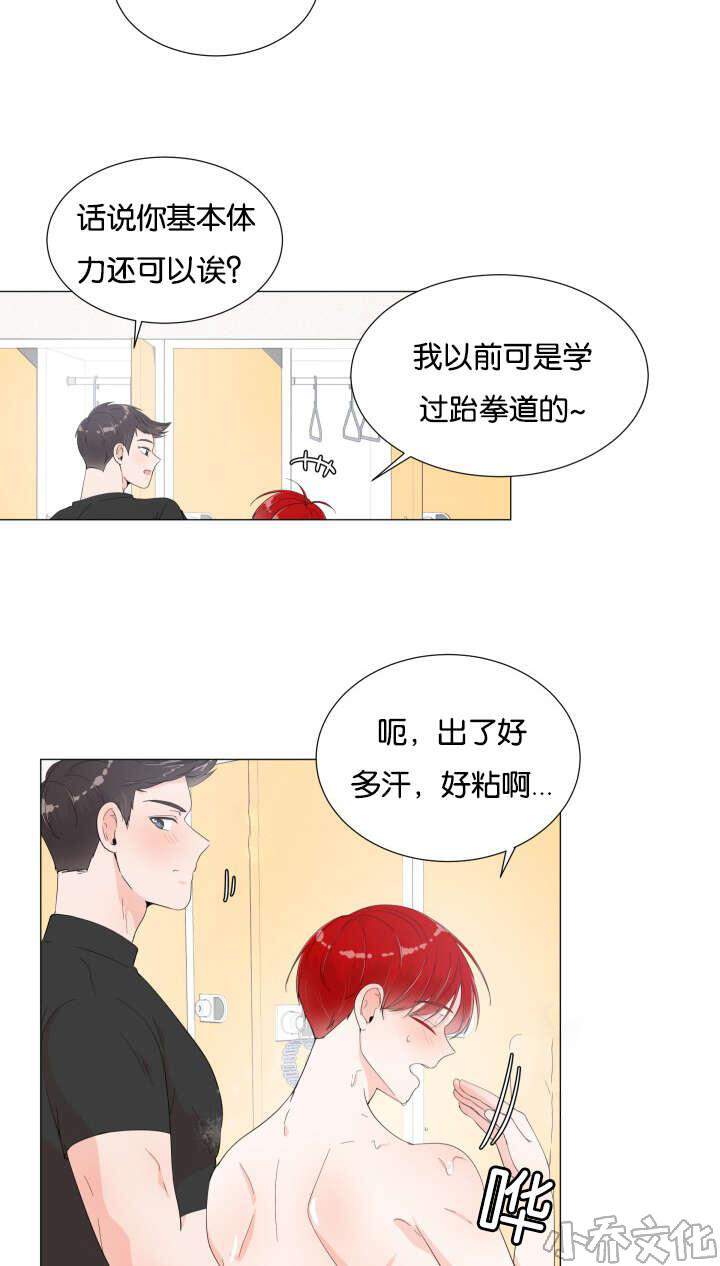 第6章 开始锻炼-17