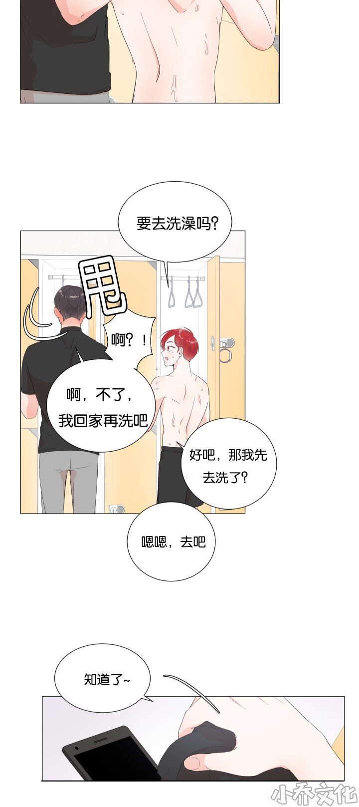 第6章 开始锻炼-18