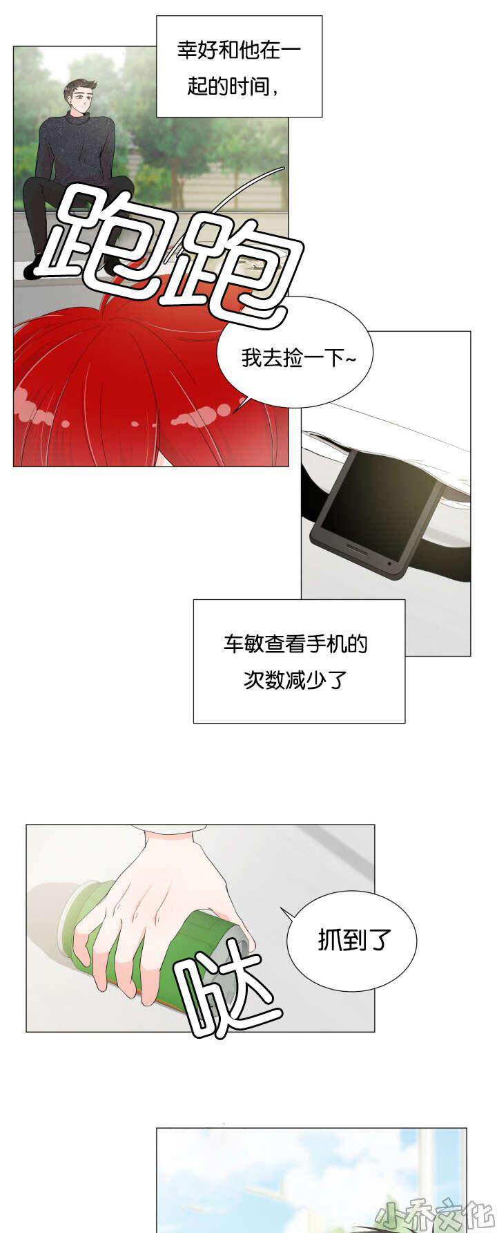 第7章 计划去看海-5
