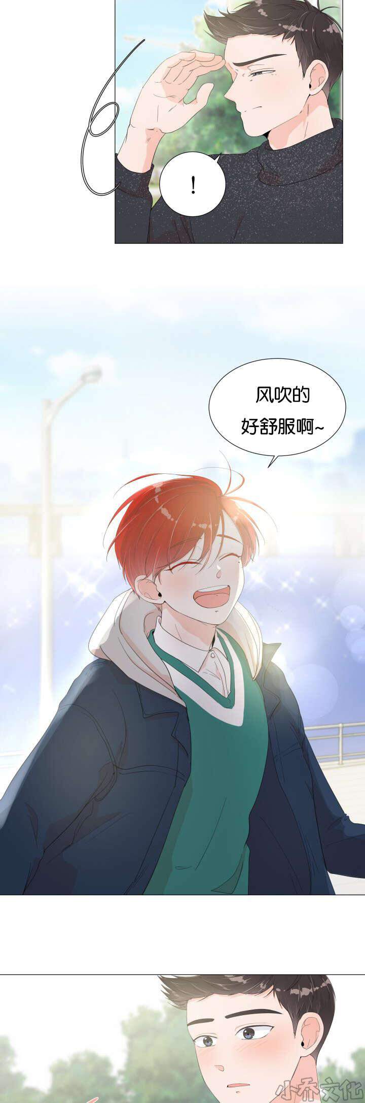 第7章 计划去看海-6