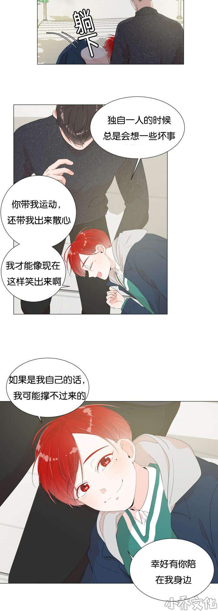第7章 计划去看海-8