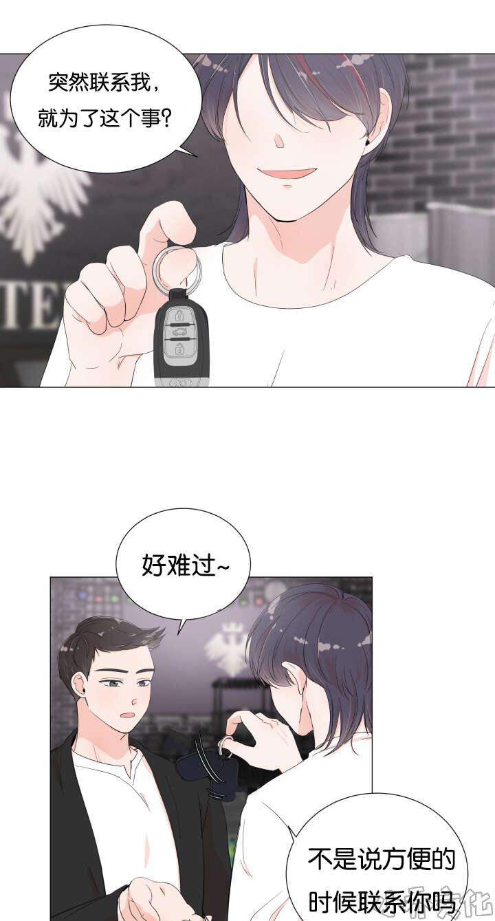 第7章 计划去看海-12