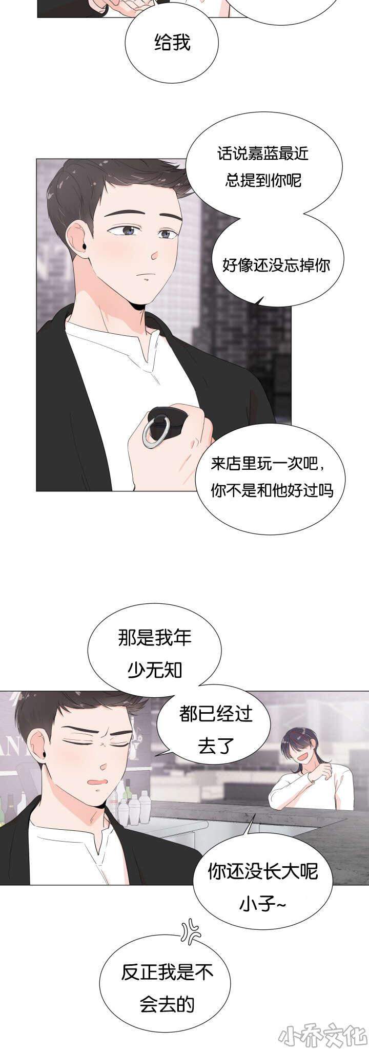 第7章 计划去看海-13
