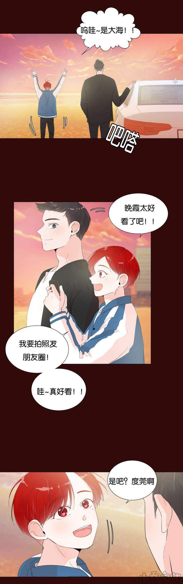 第7章 计划去看海-18