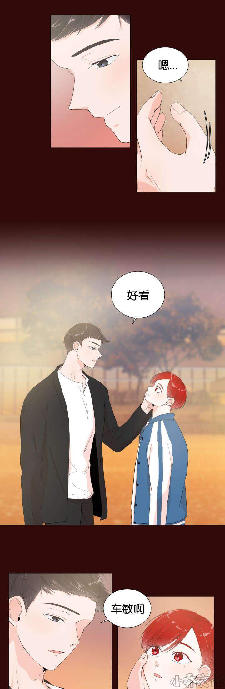 第7章 计划去看海-19