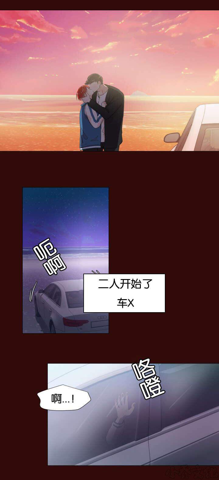 第7章 计划去看海-21