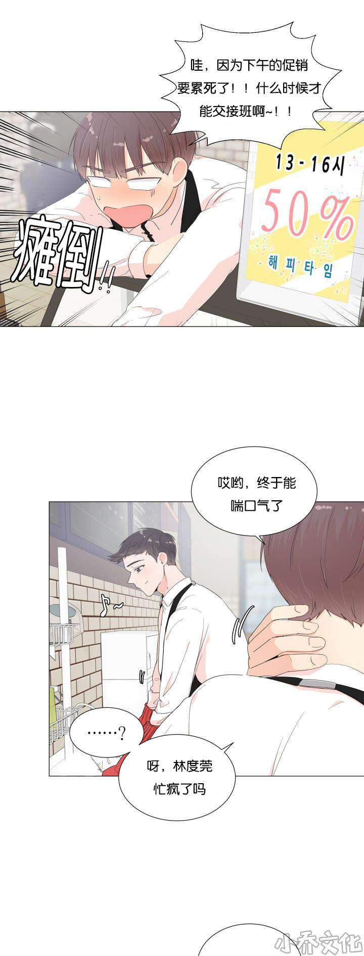 第13章 避免相遇-5