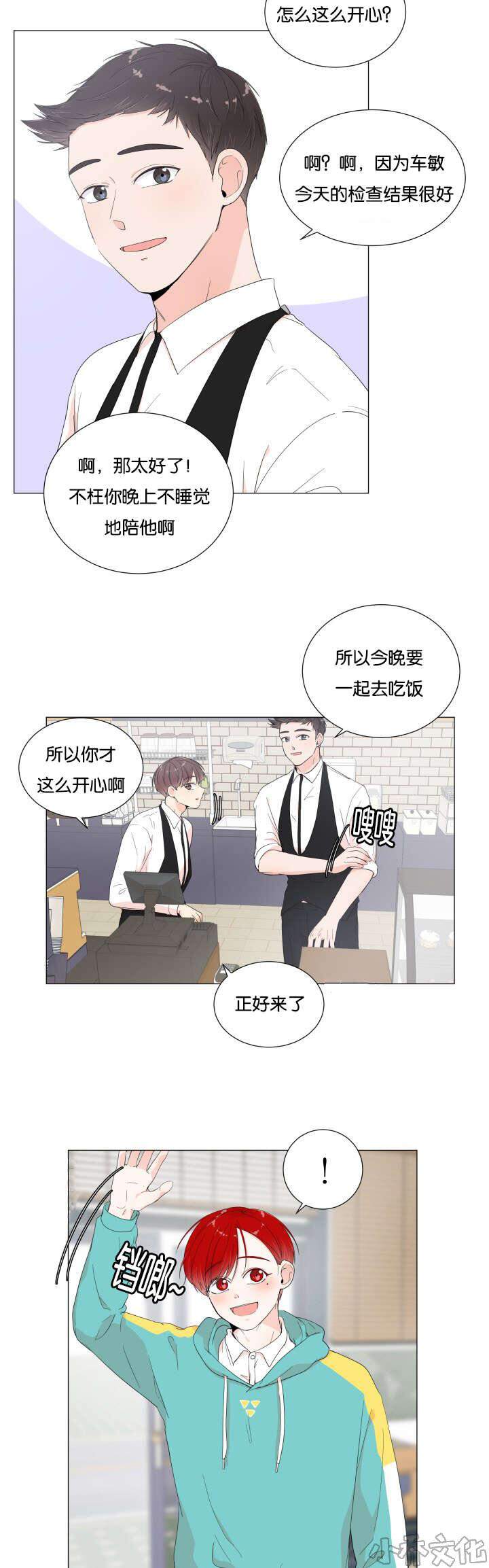 第13章 避免相遇-6