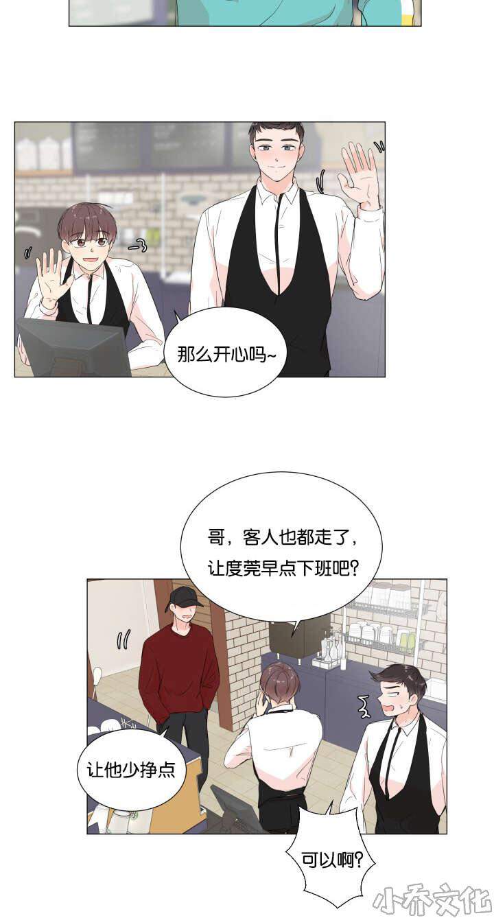 第13章 避免相遇-7