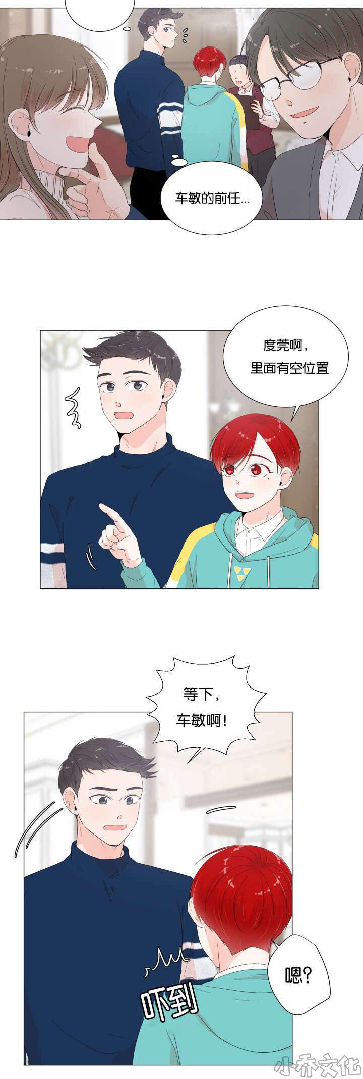 第13章 避免相遇-9