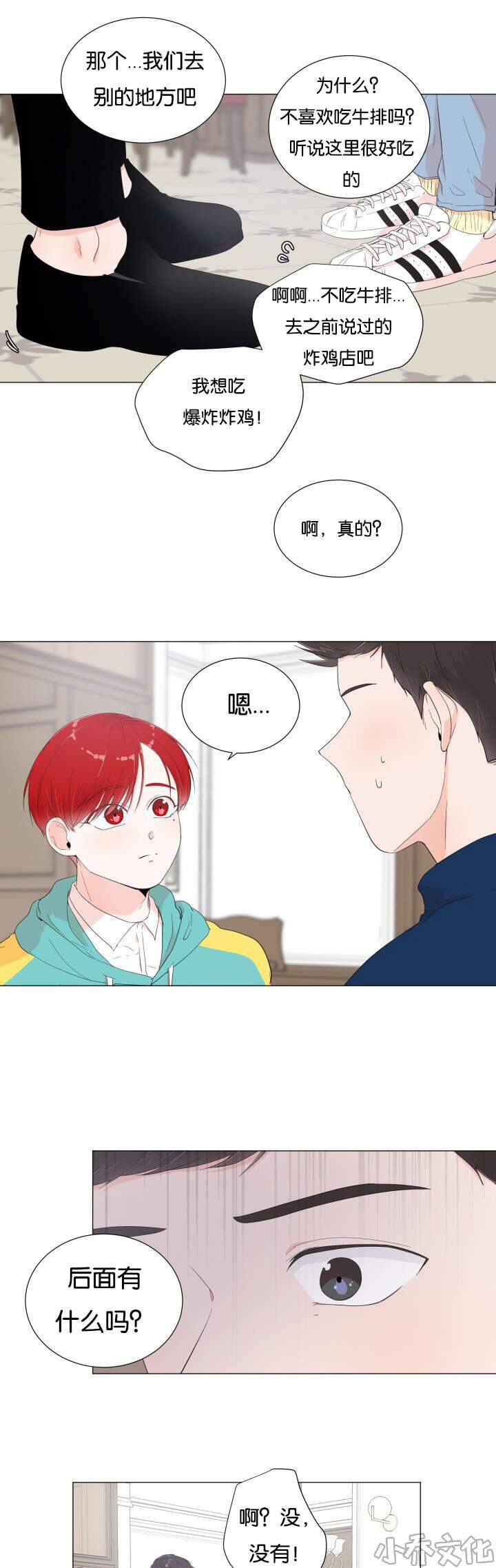 第13章 避免相遇-10