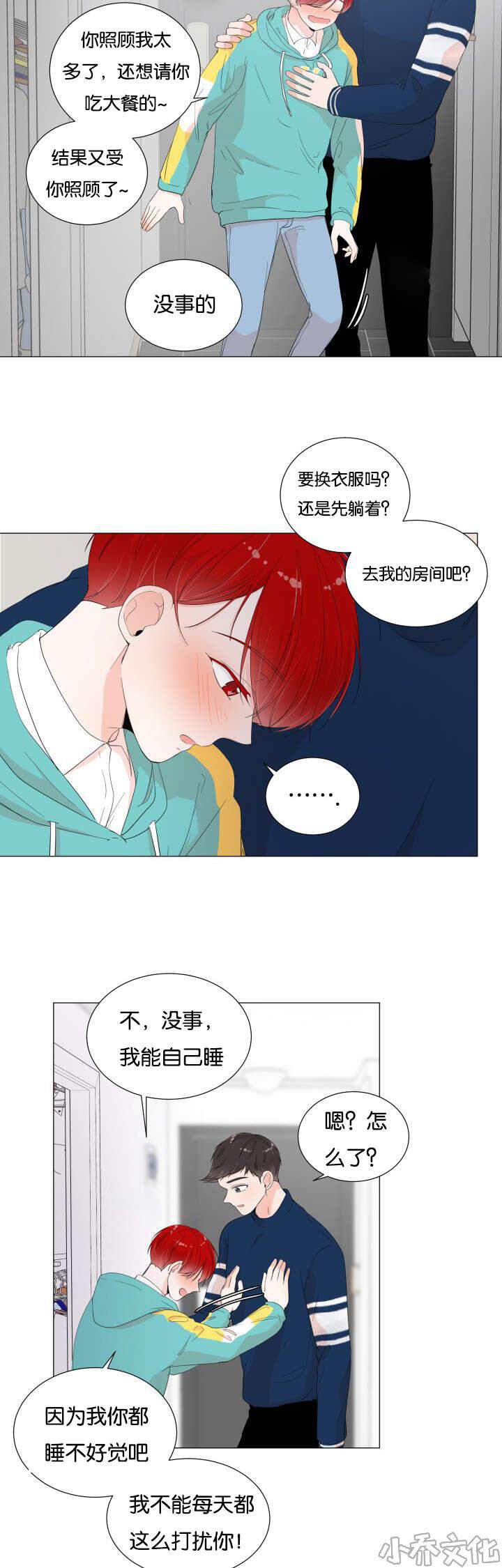 第13章 避免相遇-13