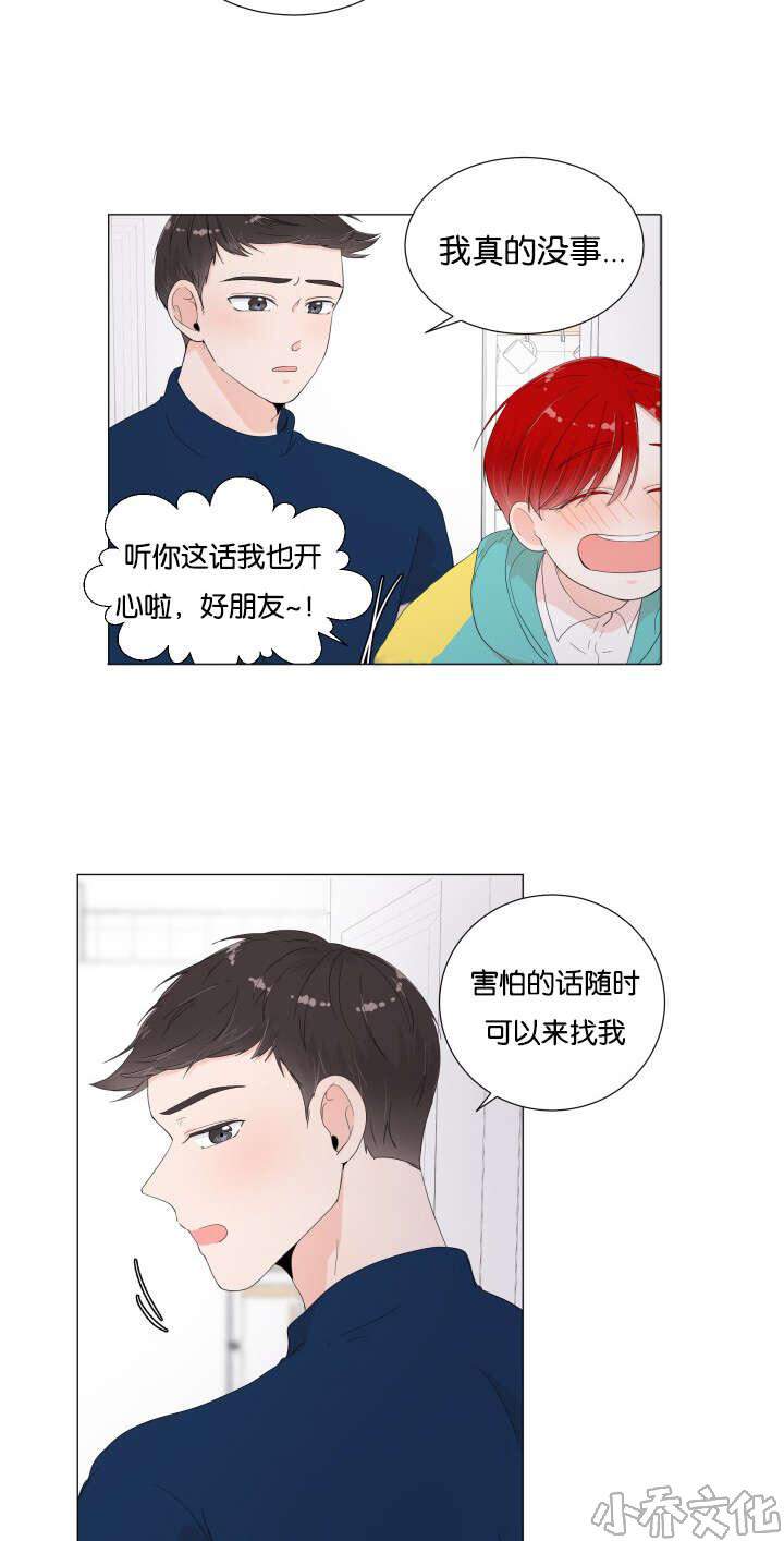 第13章 避免相遇-14