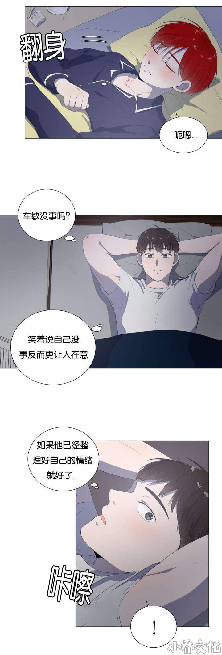 第13章 避免相遇-16