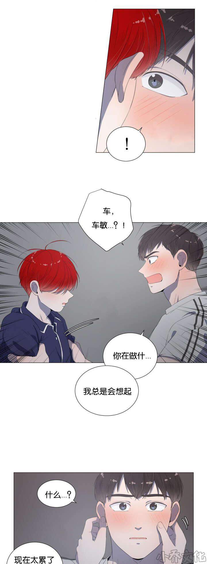 第13章 避免相遇-18