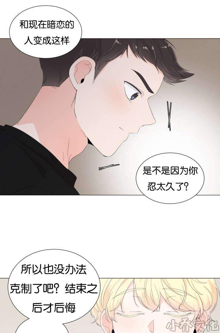 第15章 初恋-6
