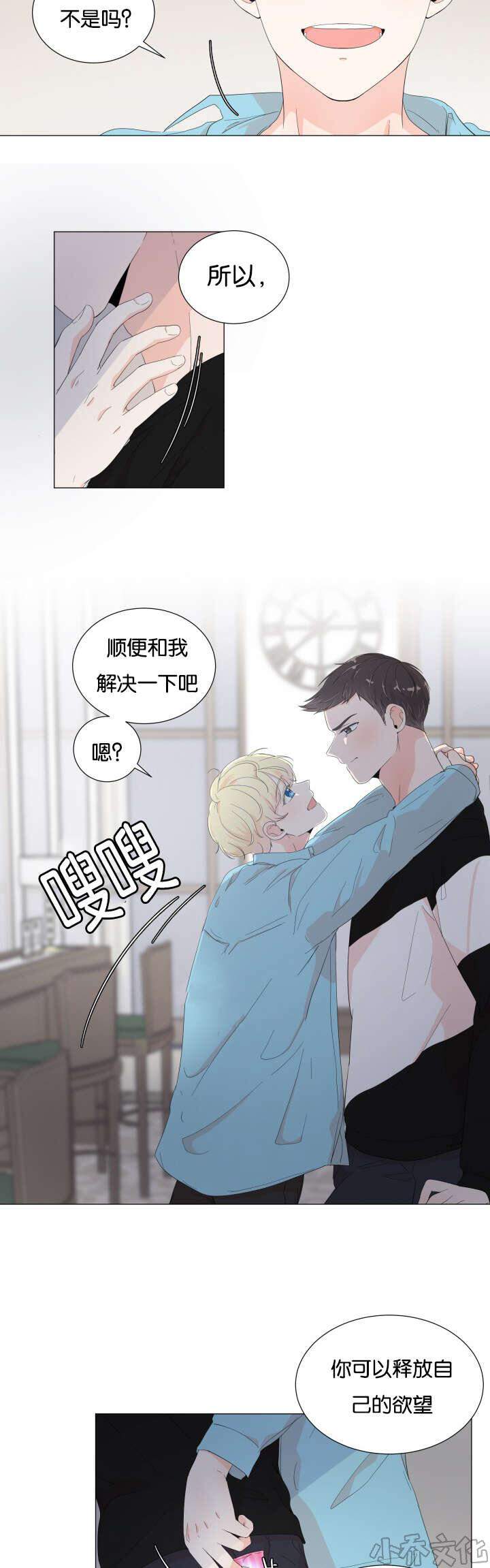 第15章 初恋-7