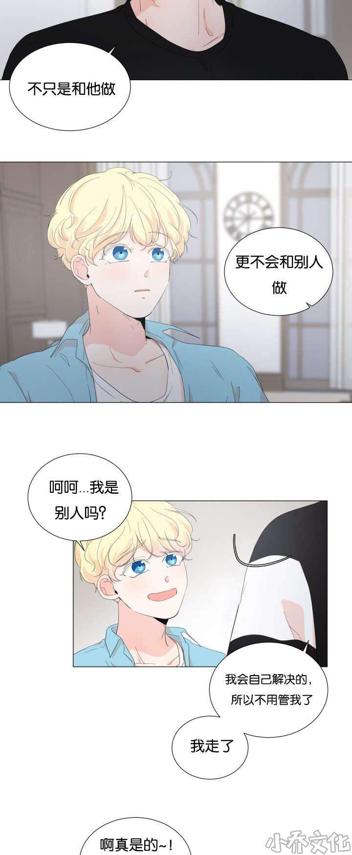 第15章 初恋-9