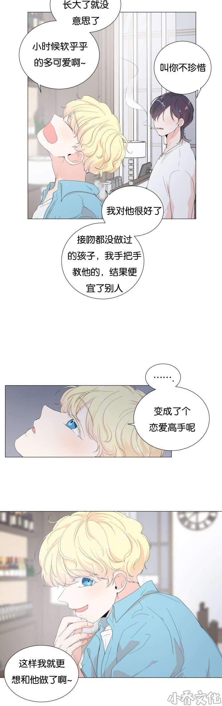 第15章 初恋-10