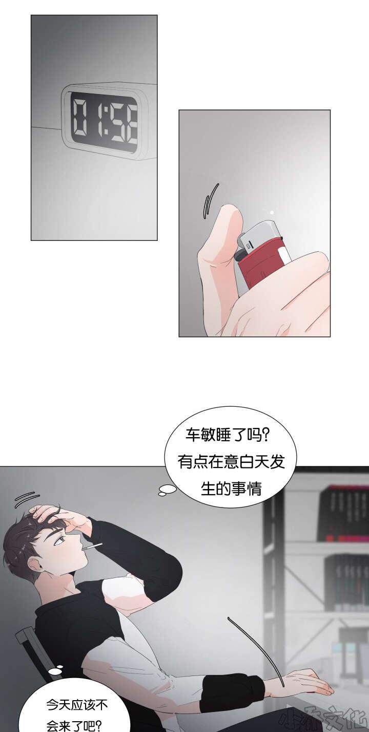 第15章 初恋-11
