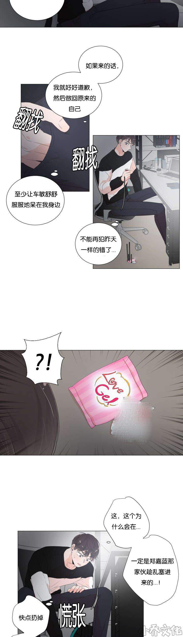 第15章 初恋-12