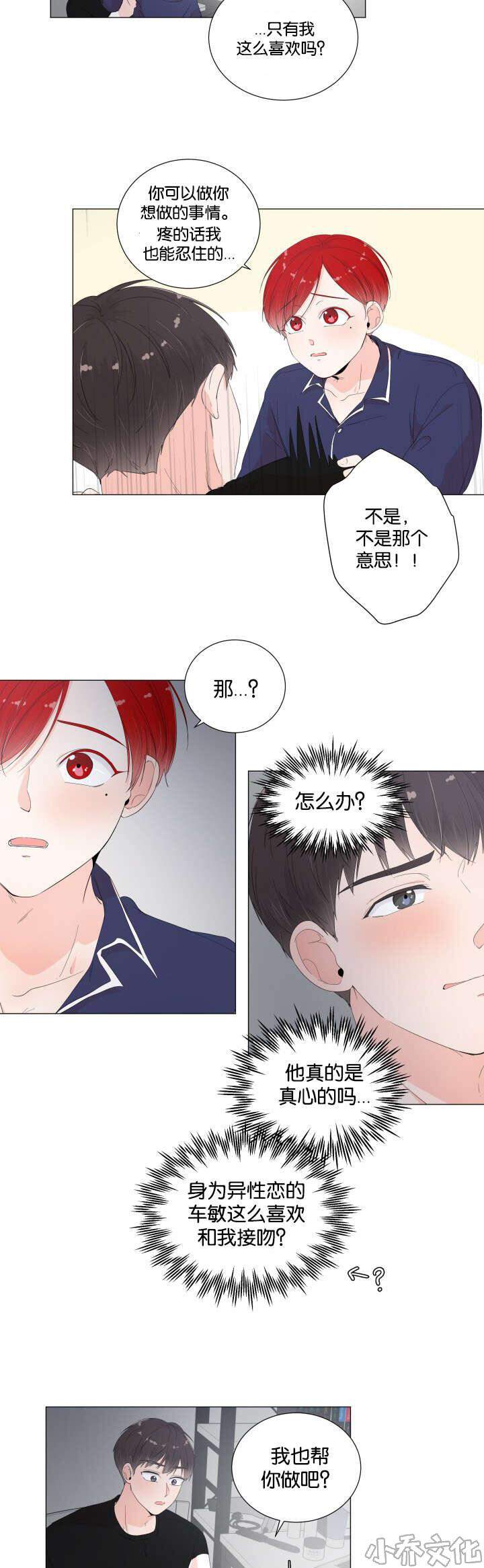 第16章 太危险了-6