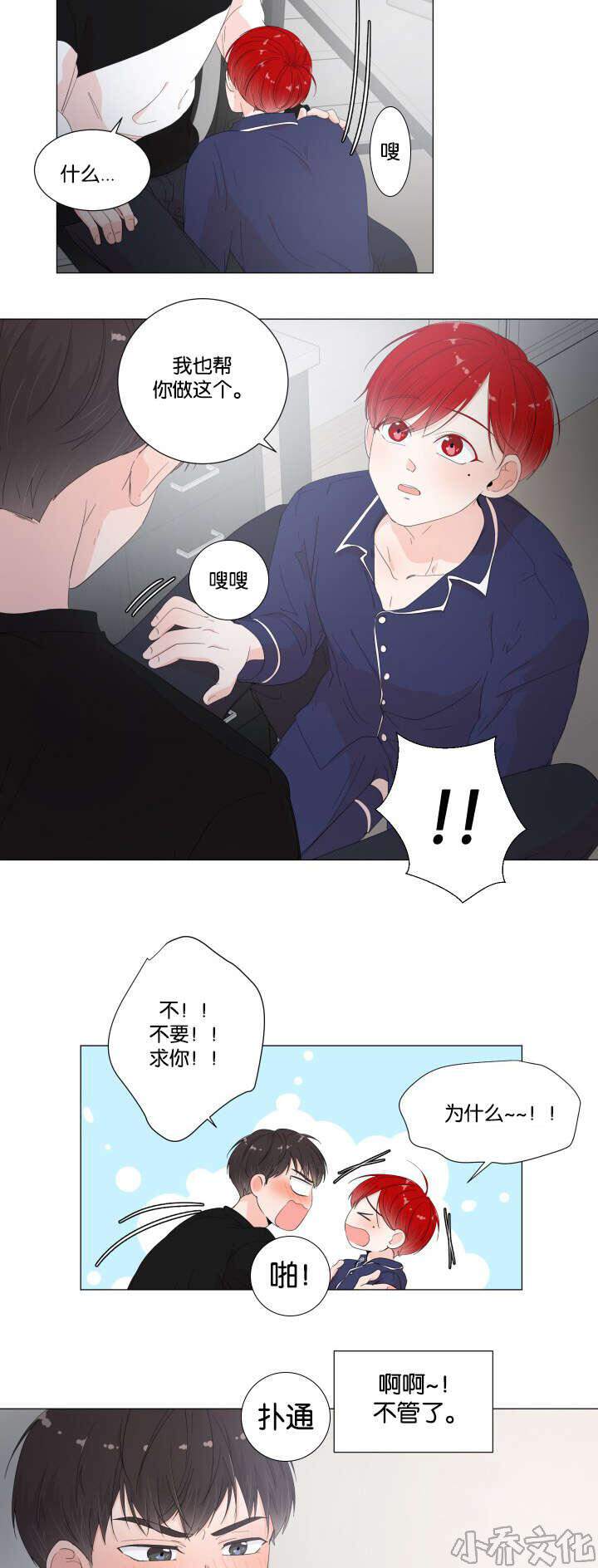 第16章 太危险了-7