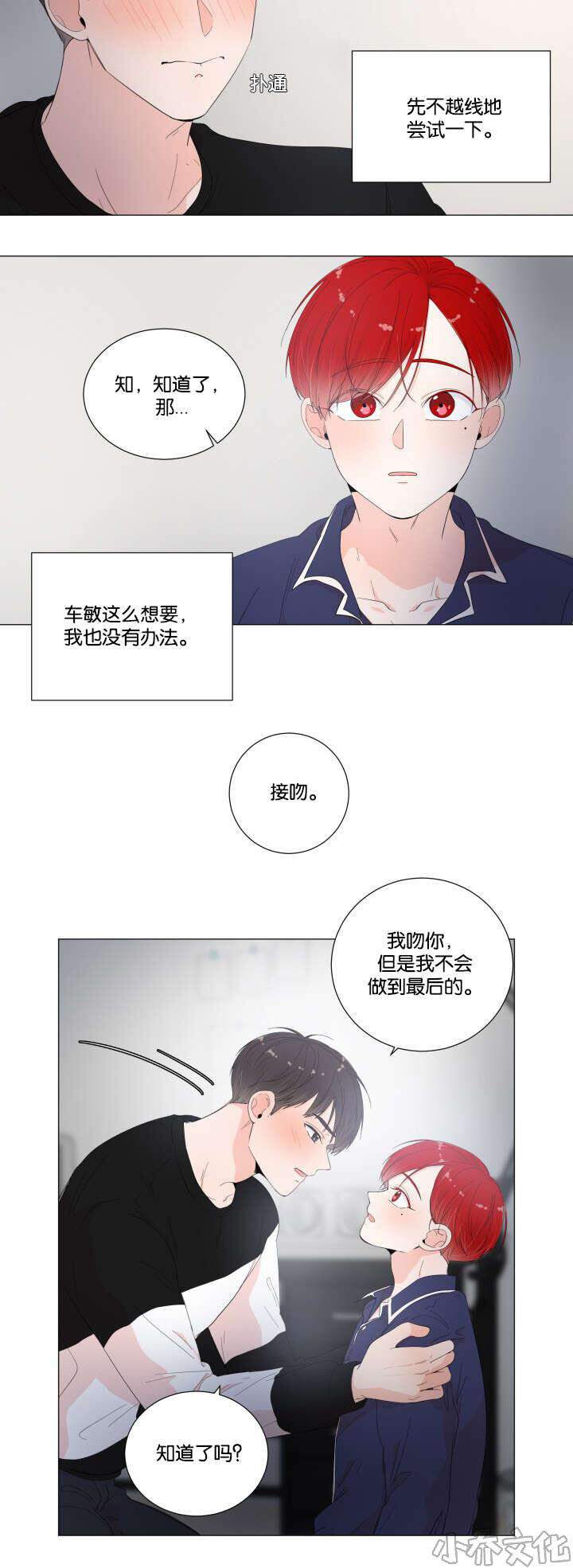 第16章 太危险了-8
