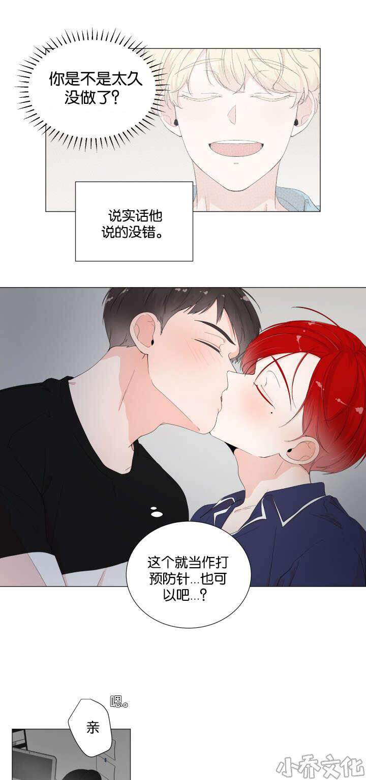 第16章 太危险了-9
