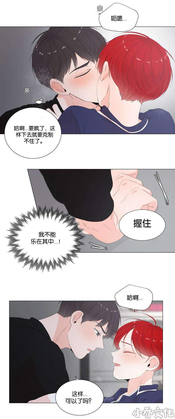第16章 太危险了-12