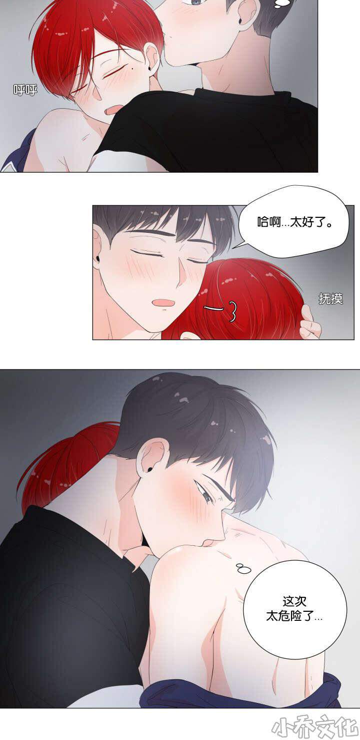 第16章 太危险了-20