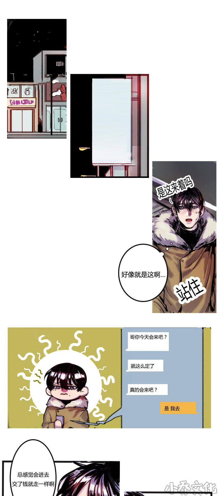 第2章 不会喝酒-0