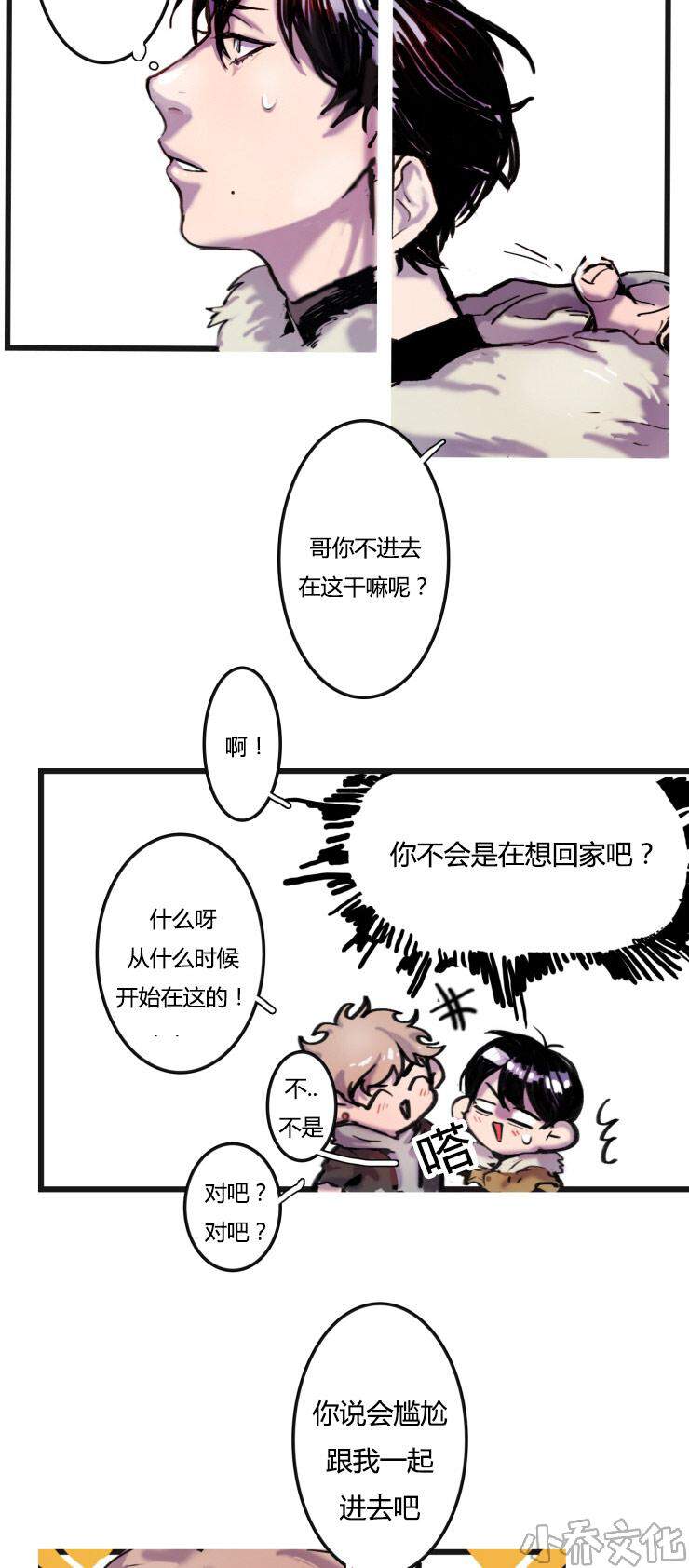 第2章 不会喝酒-1