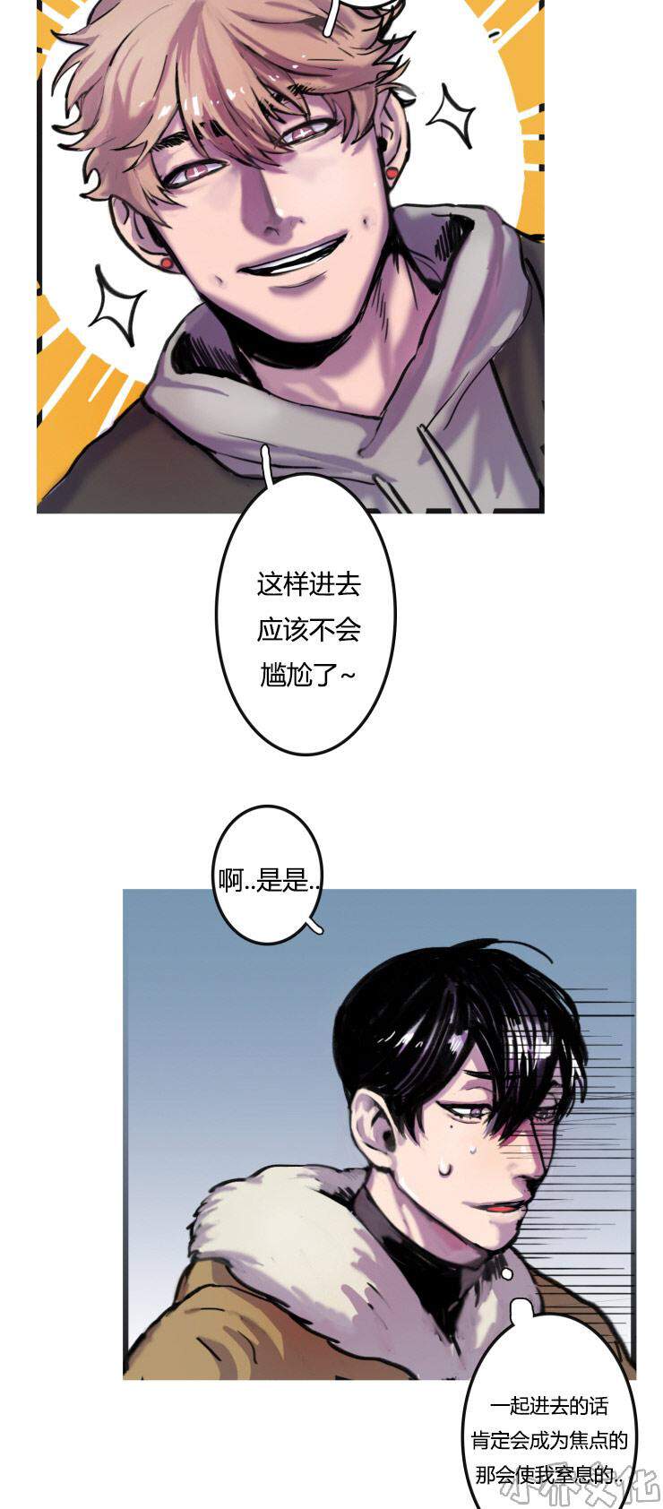 第2章 不会喝酒-2