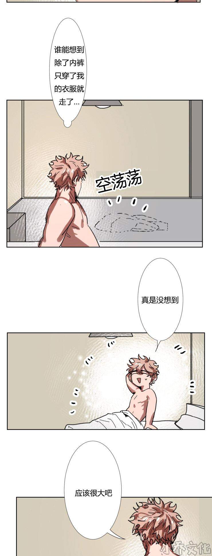 第16章 我帮你把-4