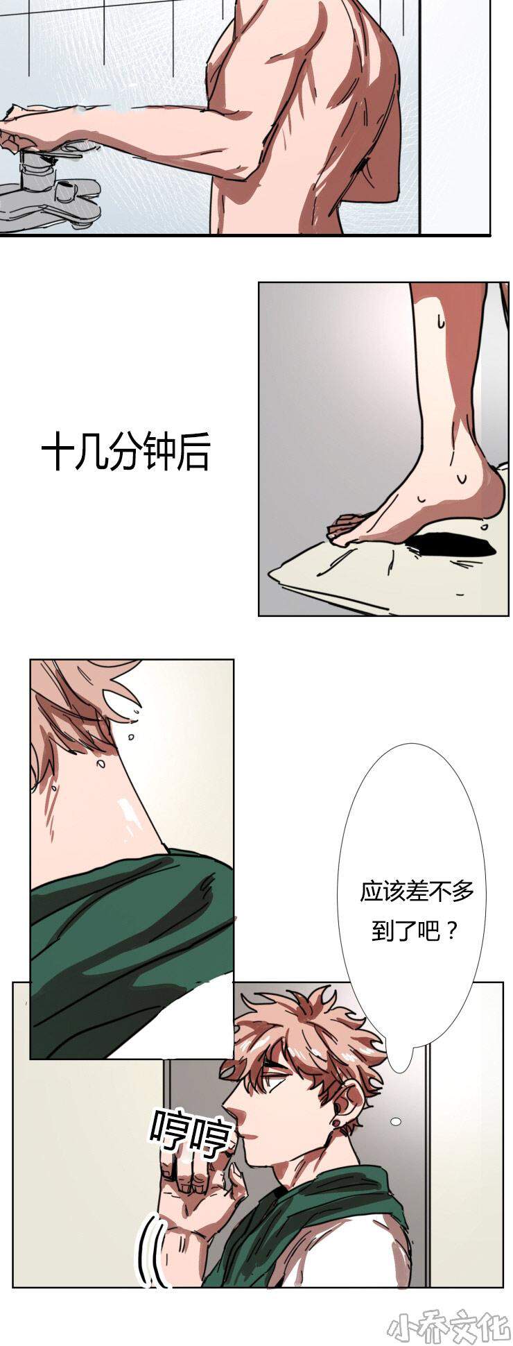 第16章 我帮你把-6