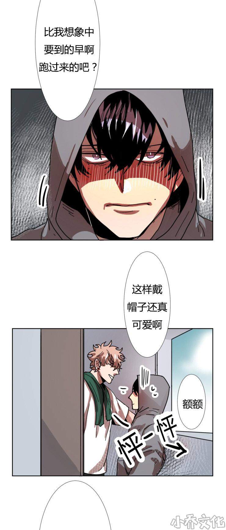第16章 我帮你把-8